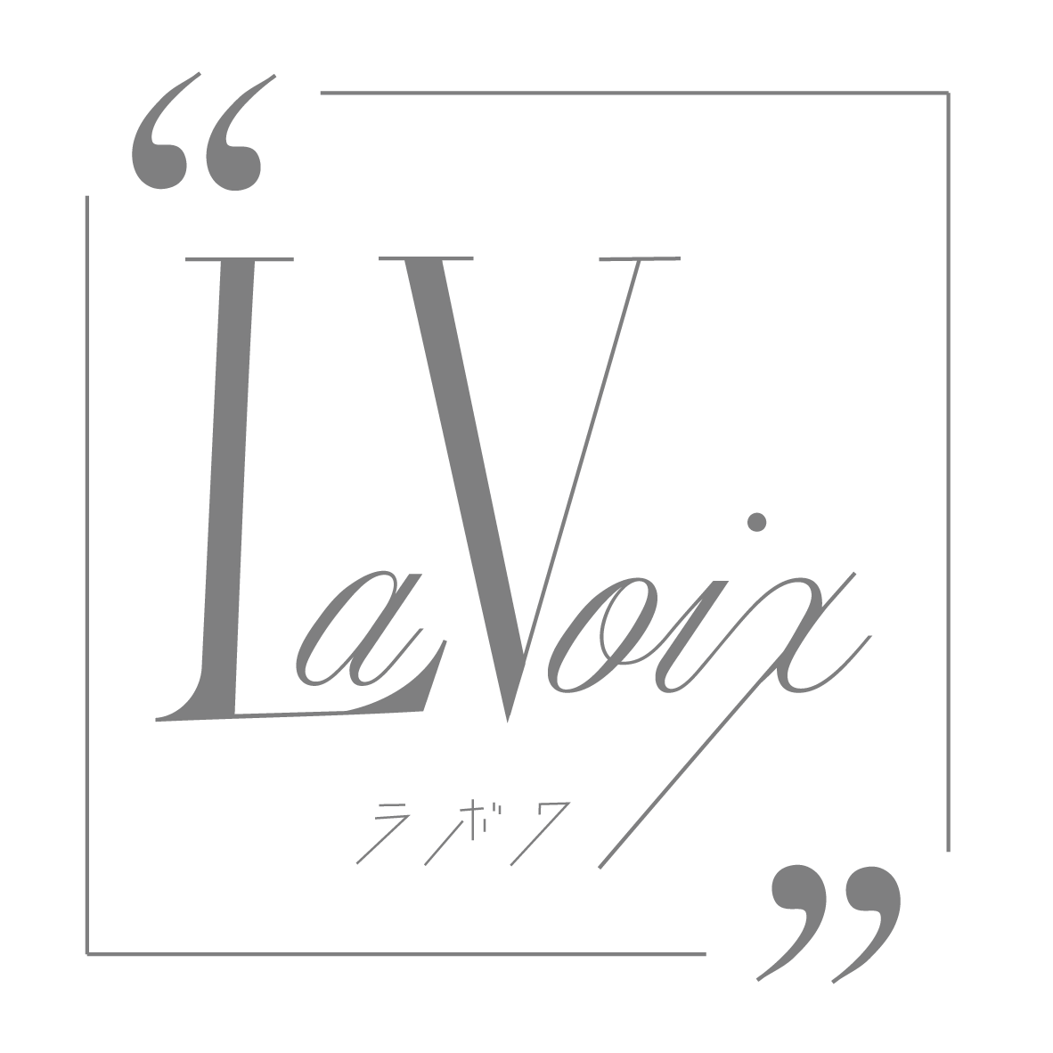La Voix