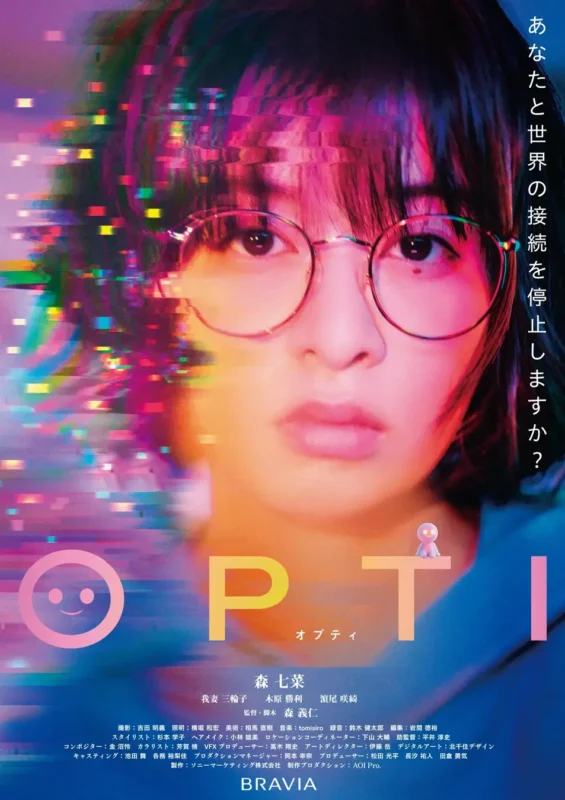 「OPTI」ポスター